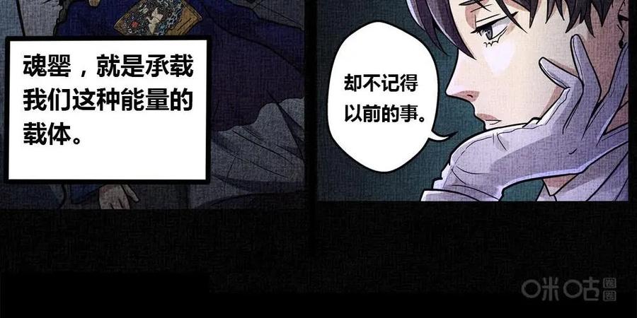 《萌灵妙探》第4话：安先生 第29页
