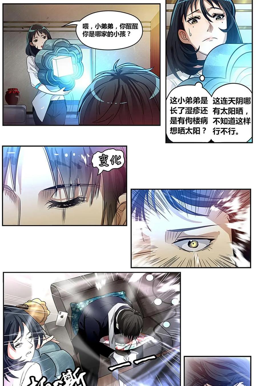 《萌灵妙探》第4话：安先生 第20页