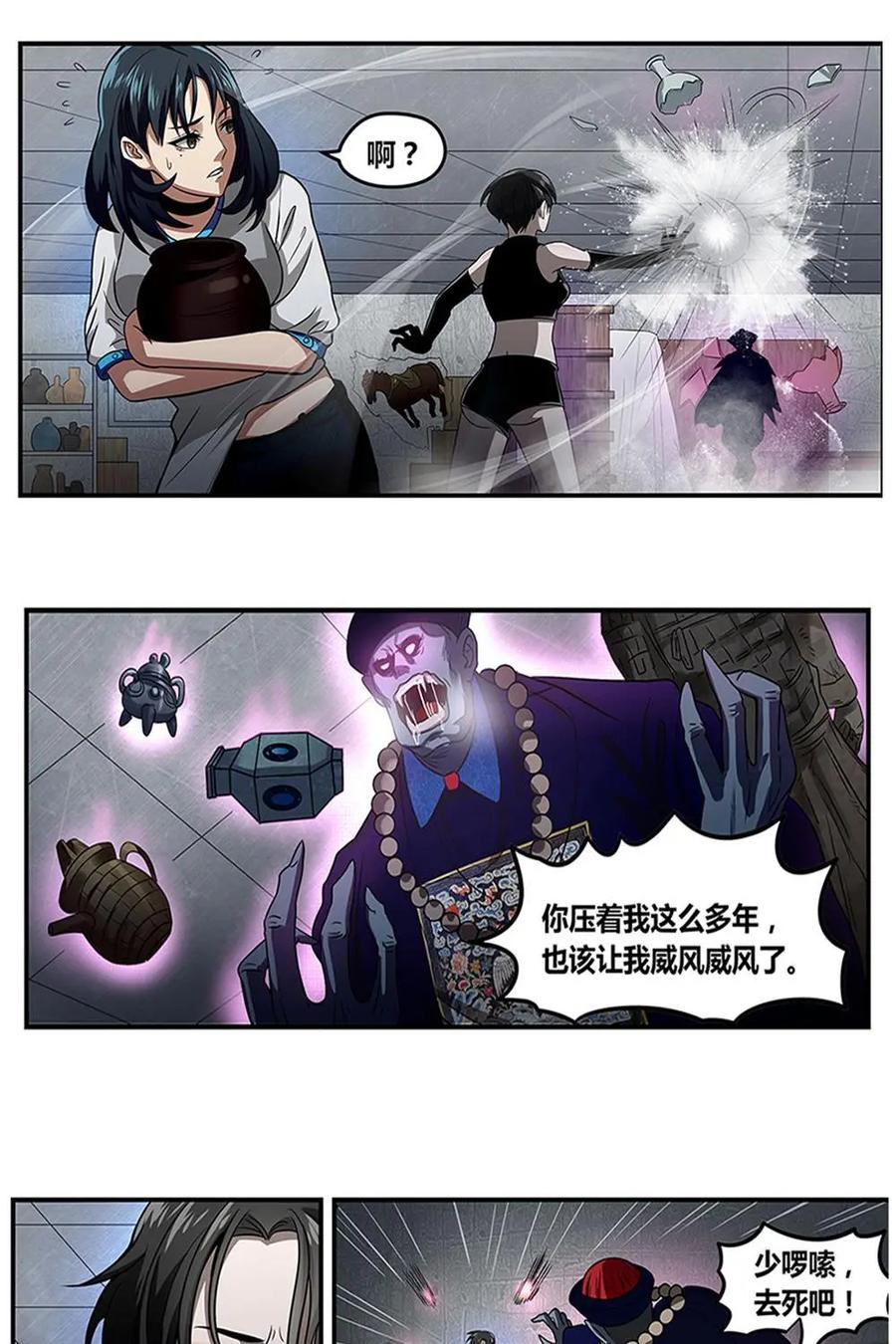 《萌灵妙探》第4话：安先生 第2页
