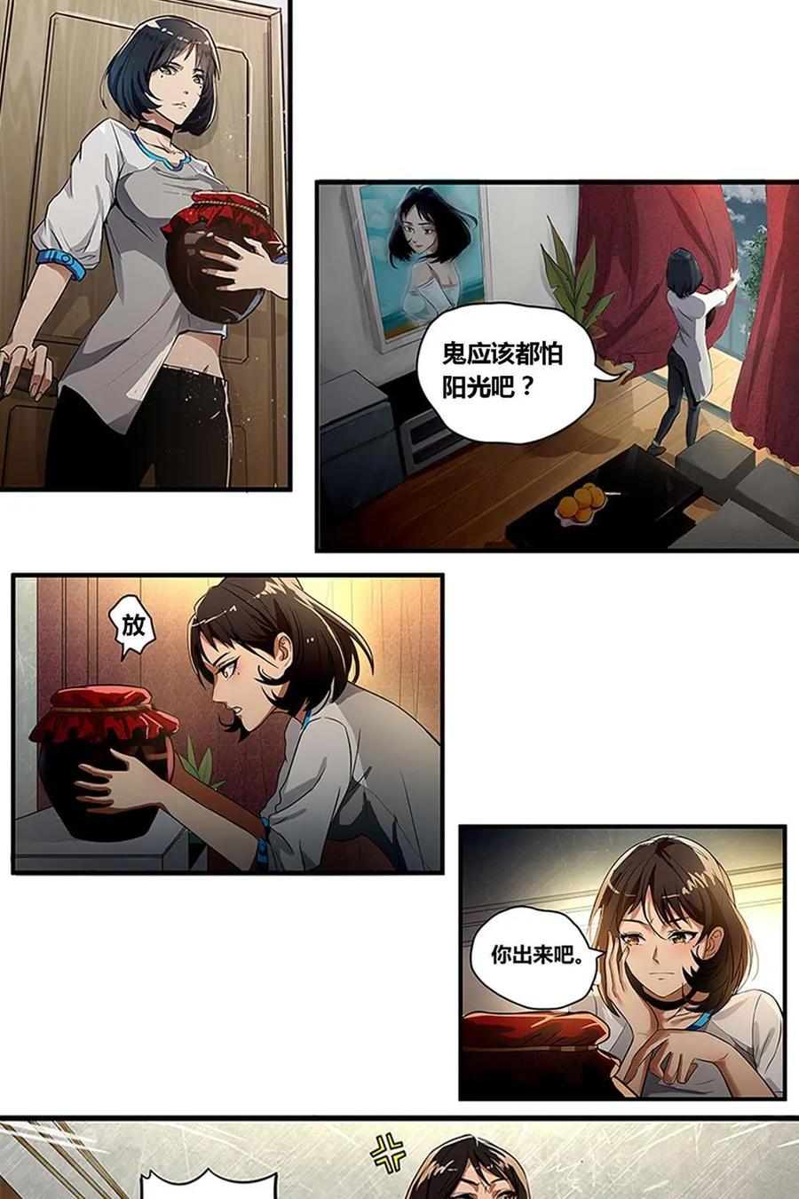 《萌灵妙探》第4话：安先生 第14页