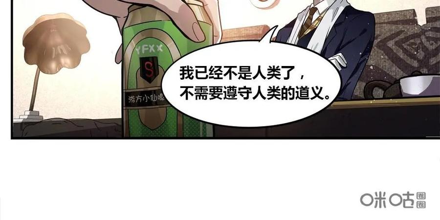 《萌灵妙探》第4话：安先生 第36页