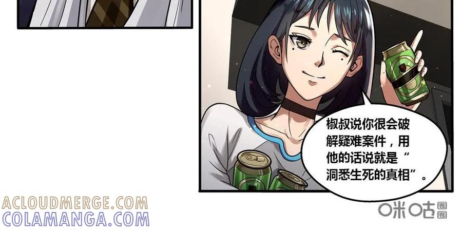 《萌灵妙探》第4话：安先生 第34页