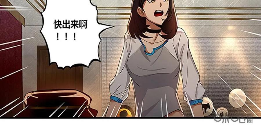 《萌灵妙探》第4话：安先生 第15页