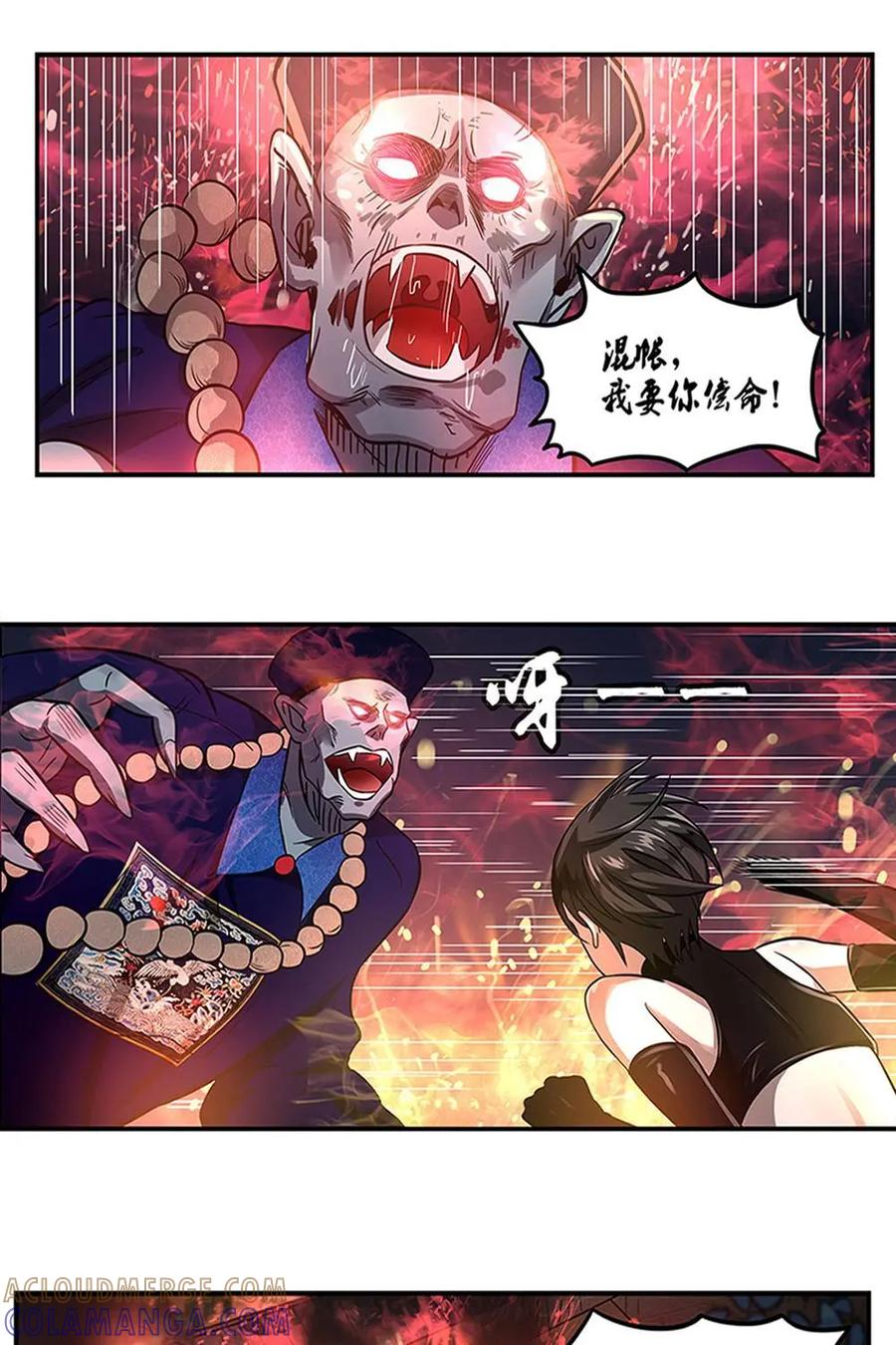 《萌灵妙探》第4话：安先生 第10页