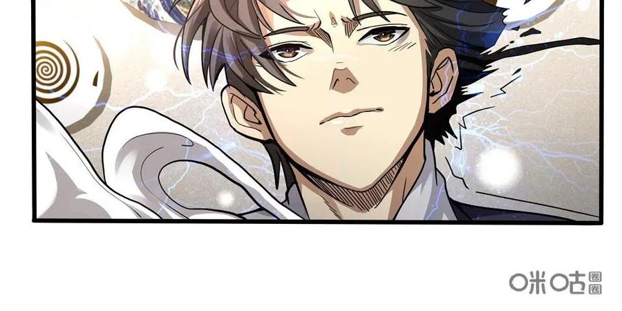 《萌灵妙探》第4话：安先生 第38页