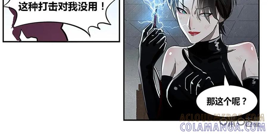 《萌灵妙探》第4话：安先生 第7页