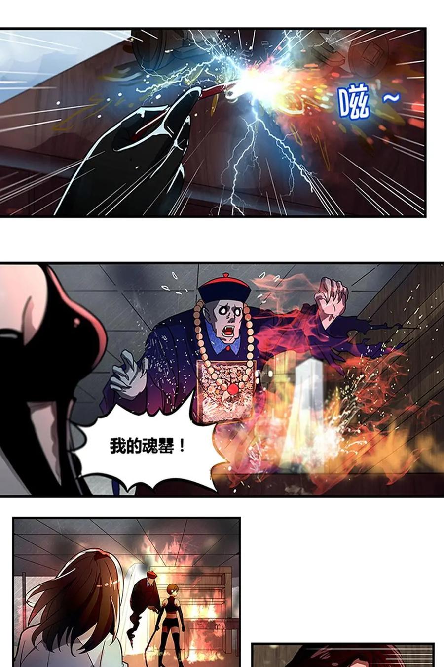 《萌灵妙探》第4话：安先生 第8页