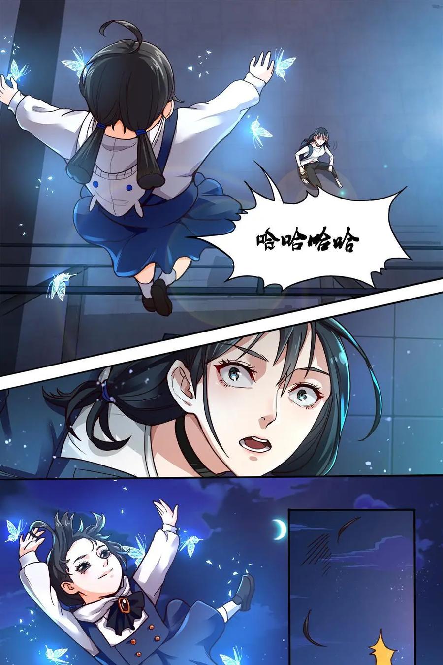 《萌灵妙探》第5话：再探凶楼 第18页