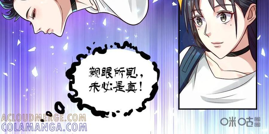 《萌灵妙探》第5话：再探凶楼 第25页