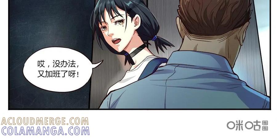 《萌灵妙探》第5话：再探凶楼 第3页