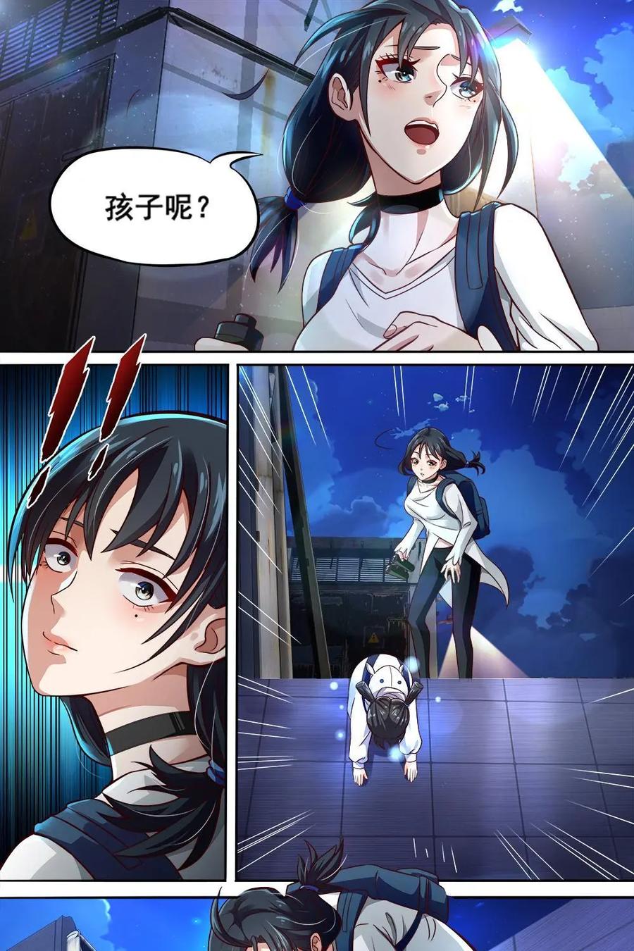 《萌灵妙探》第5话：再探凶楼 第20页