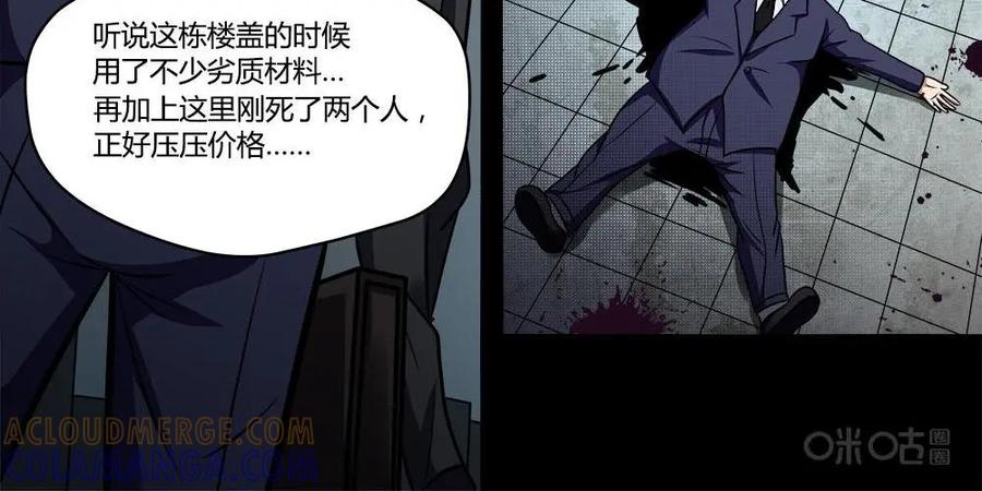 《萌灵妙探》第6话：保安室 第27页