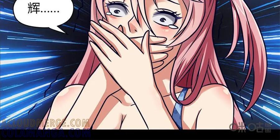 《萌灵妙探》第6话：保安室 第23页