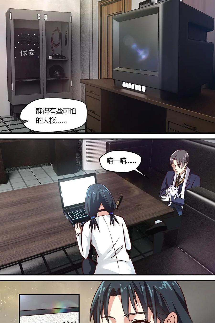 《萌灵妙探》第7话：原来是这样 第14页