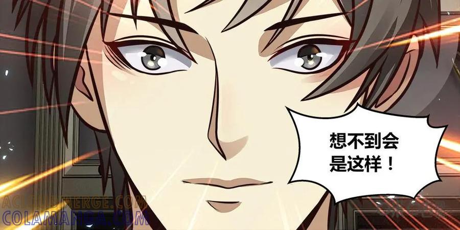 《萌灵妙探》第7话：原来是这样 第23页
