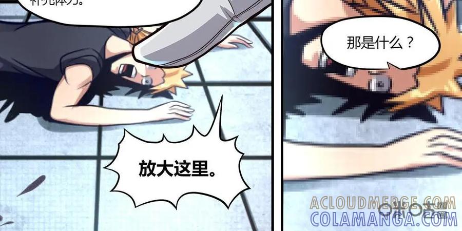 《萌灵妙探》第7话：原来是这样 第5页