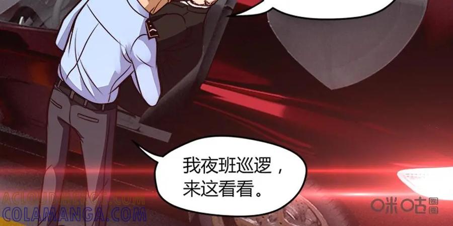 《萌灵妙探》第7话：原来是这样 第11页