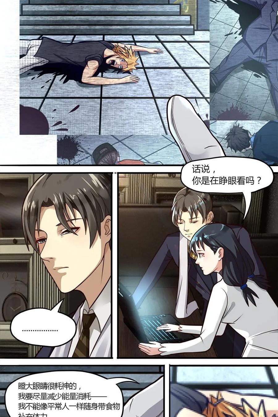 《萌灵妙探》第7话：原来是这样 第4页