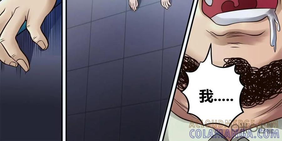 《萌灵妙探》第8话：杨老板 第21页