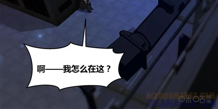 《萌灵妙探》第8话：杨老板 第3页