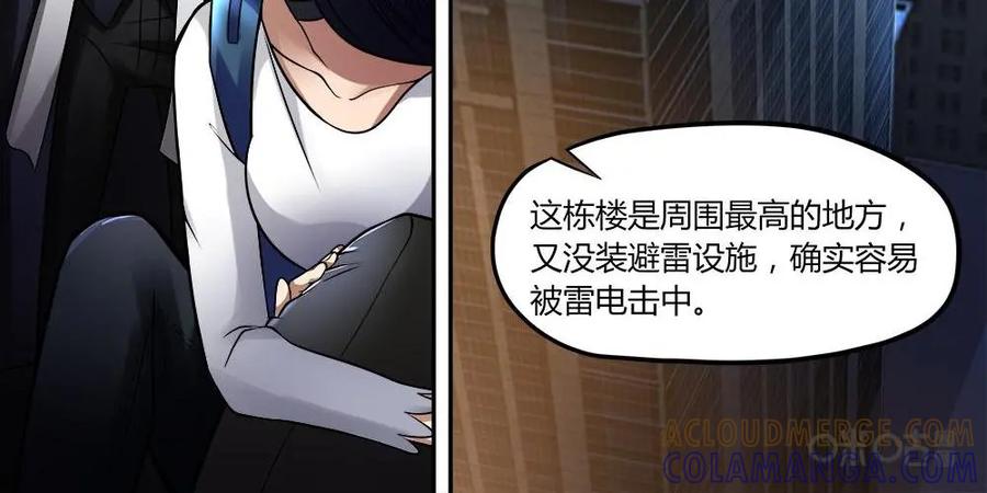 《萌灵妙探》第8话：杨老板 第33页