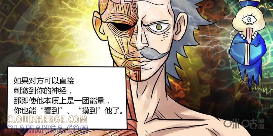《萌灵妙探》第8话：杨老板 第13页