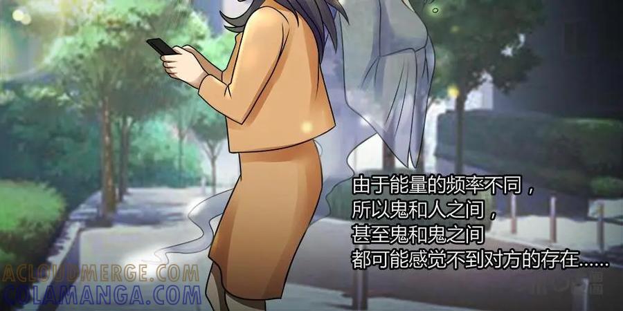 《萌灵妙探》第8话：杨老板 第11页
