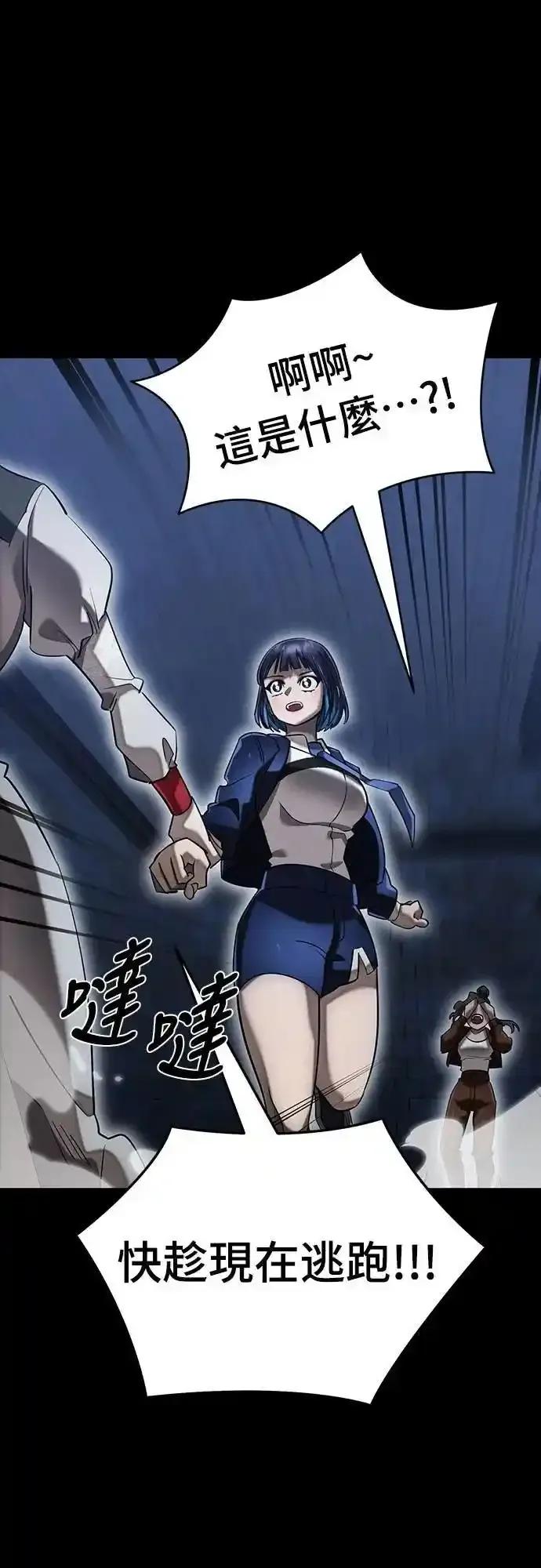 阎罗降临 - 第84话 - 第89张图