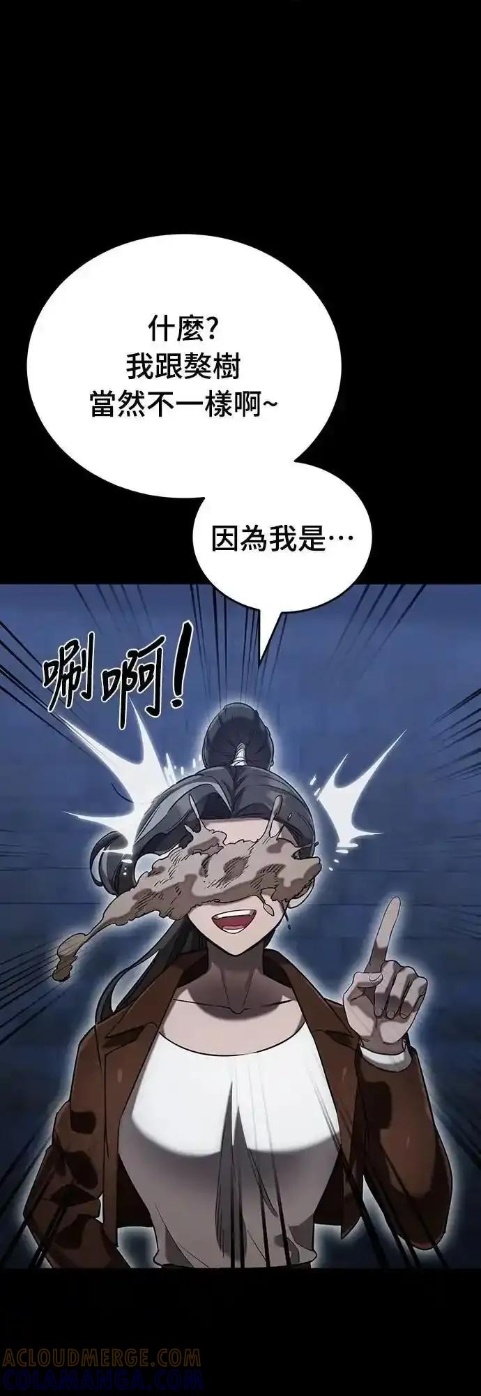 阎罗降临 - 第84话 - 第88张图