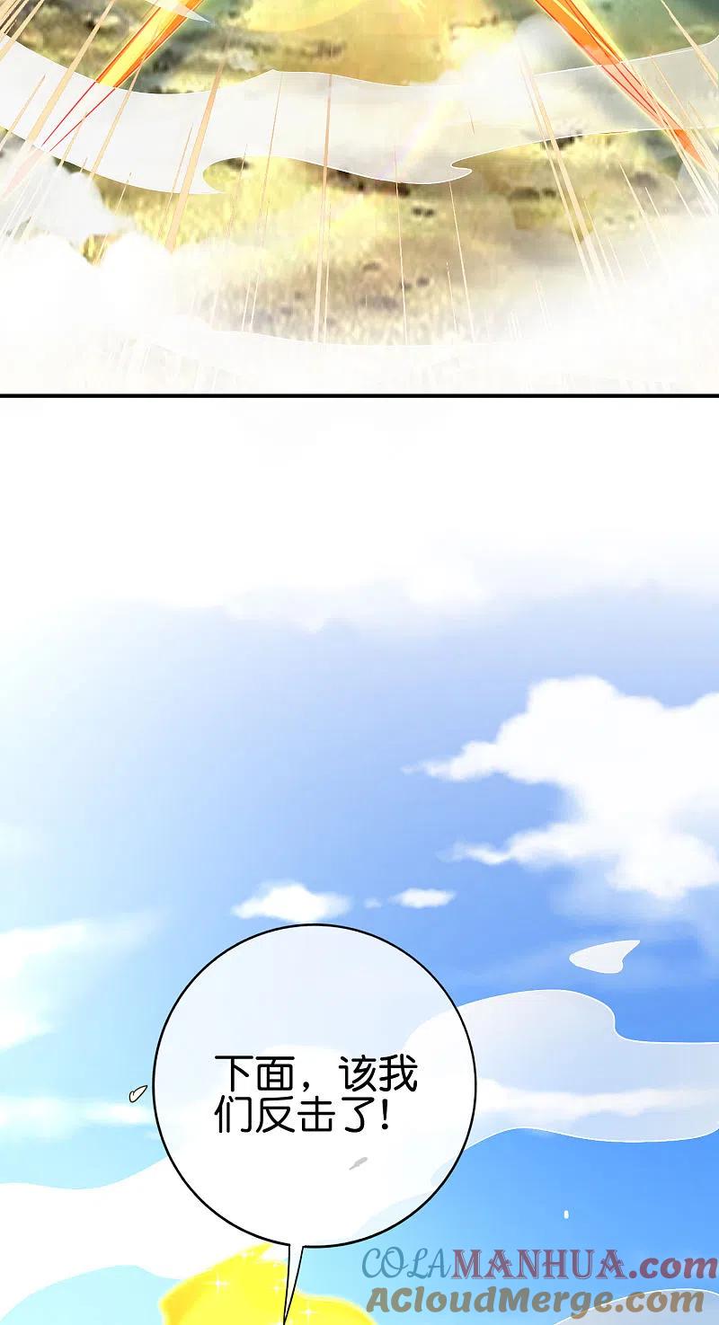 最强仙界朋友圈 第126话 反恐精仙 第41页