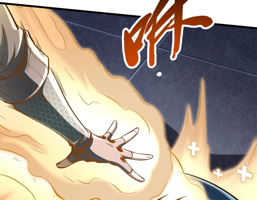 《超级神基因》309 超神体帝灵 第104页