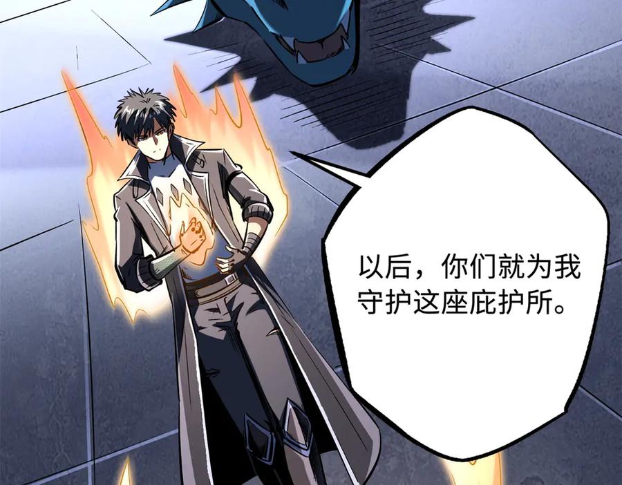 《超级神基因》309 超神体帝灵 第99页