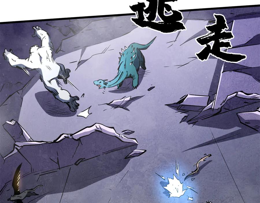 《超级神基因》309 超神体帝灵 第12页