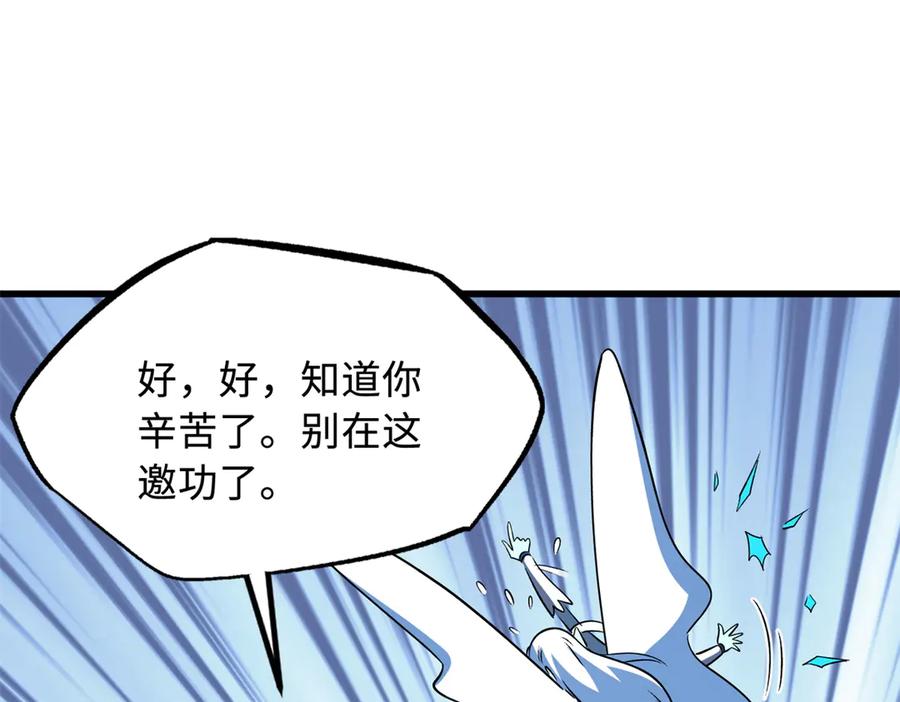 《超级神基因》309 超神体帝灵 第27页