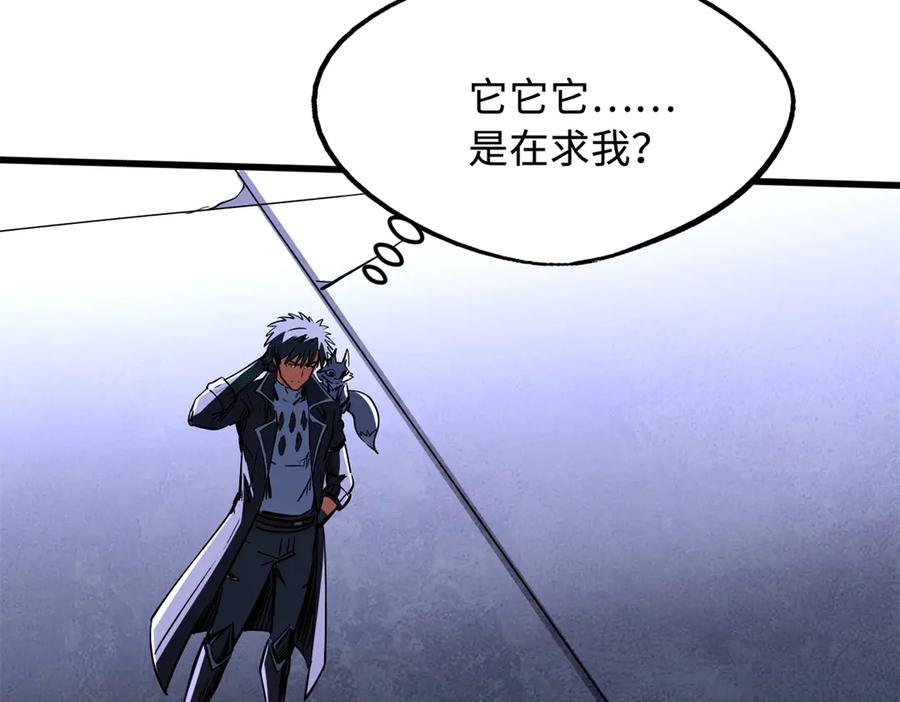 《超级神基因》309 超神体帝灵 第79页
