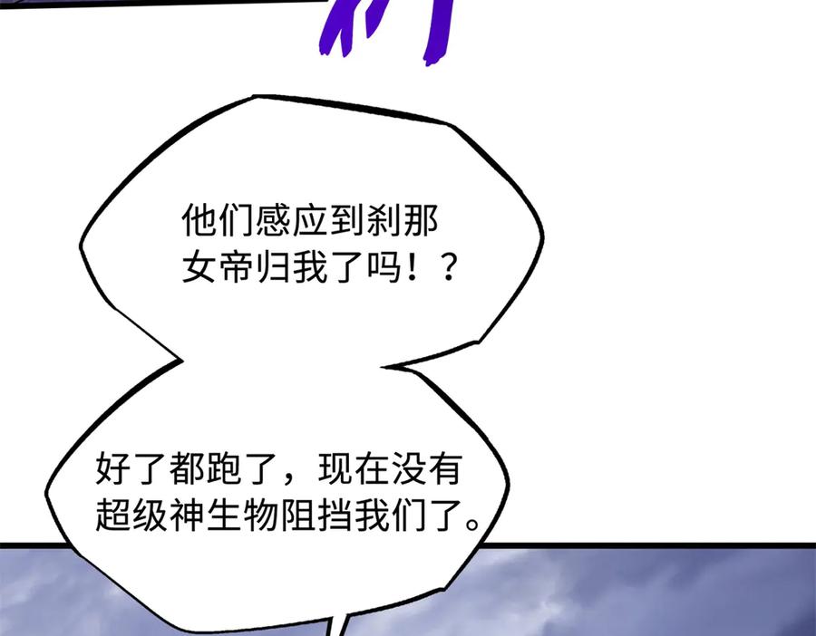 《超级神基因》309 超神体帝灵 第18页
