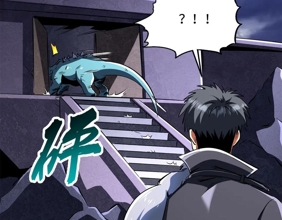 《超级神基因》309 超神体帝灵 第36页