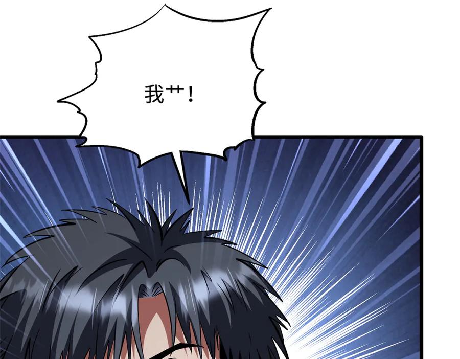 《超级神基因》309 超神体帝灵 第63页