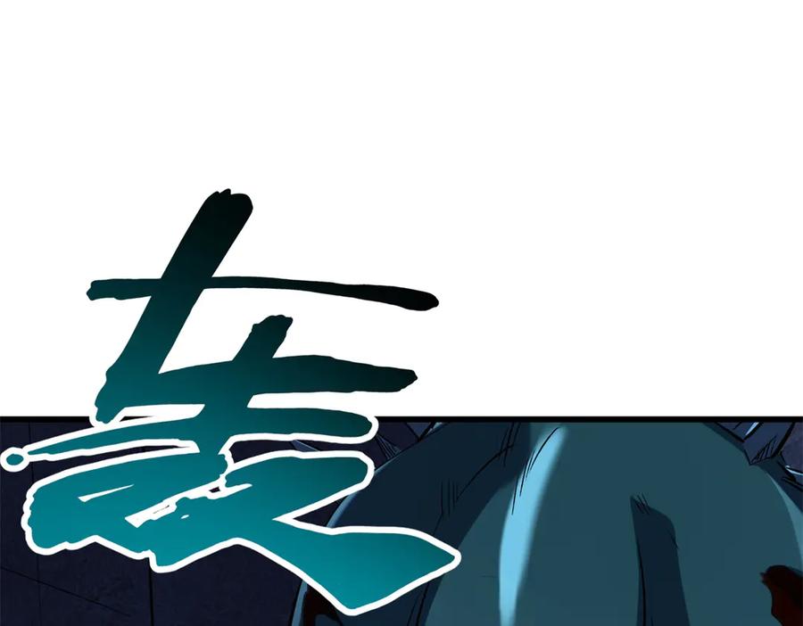 《超级神基因》309 超神体帝灵 第75页