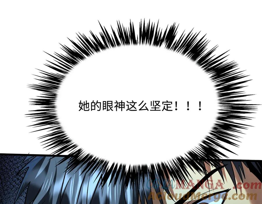 《超级神基因》309 超神体帝灵 第145页