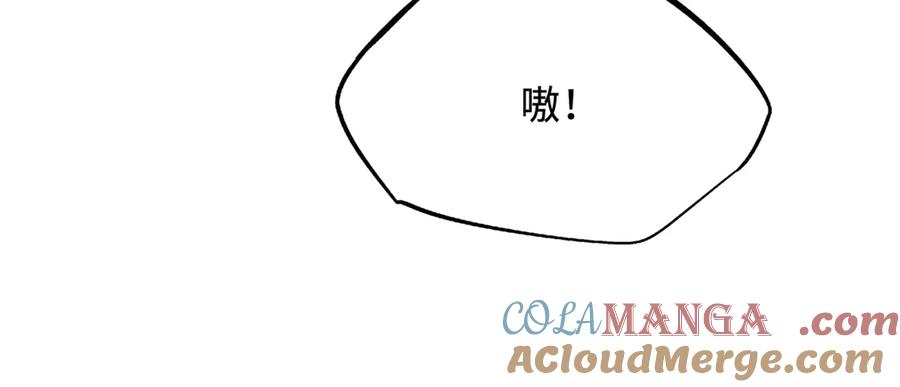 《超级神基因》309 超神体帝灵 第97页
