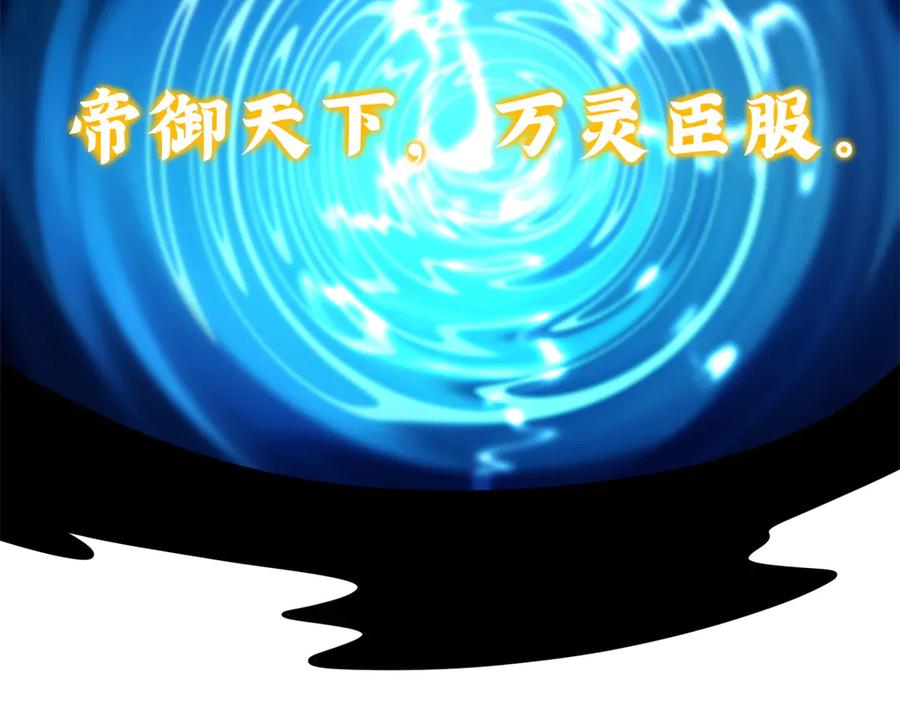 《超级神基因》309 超神体帝灵 第134页