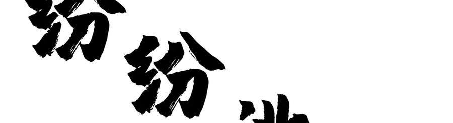 《超级神基因》309 超神体帝灵 第11页