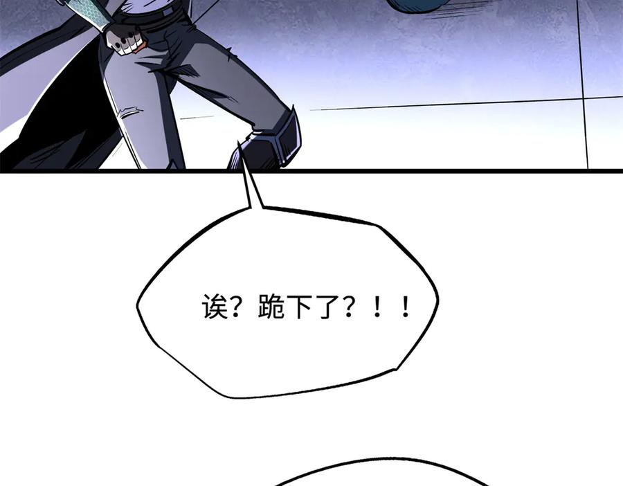 《超级神基因》309 超神体帝灵 第78页