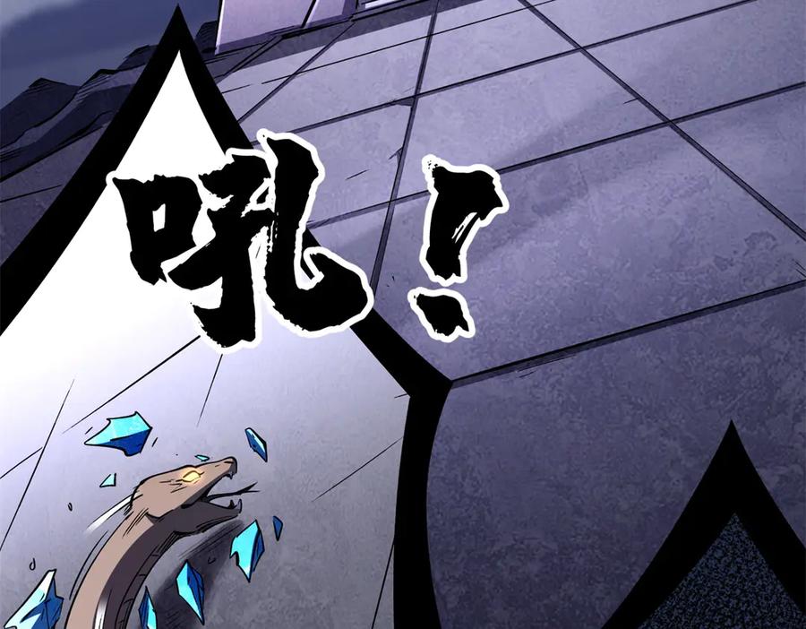 《超级神基因》309 超神体帝灵 第7页