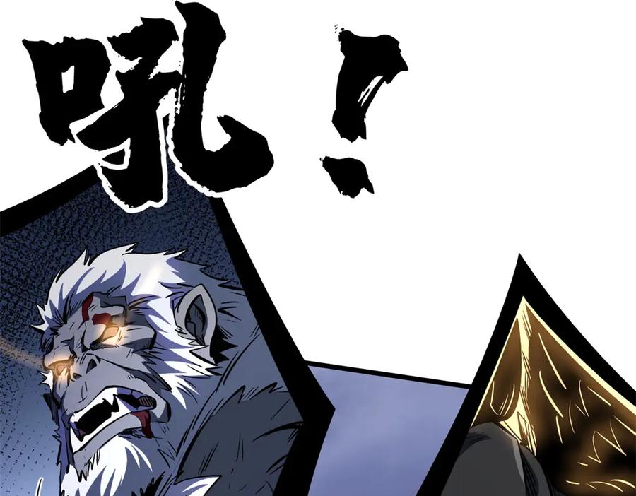 《超级神基因》309 超神体帝灵 第4页
