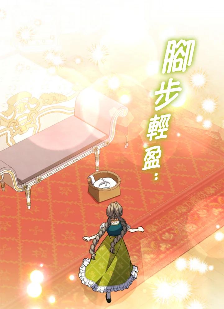 大公家领养的圣女 - 第50话 - 第20张图