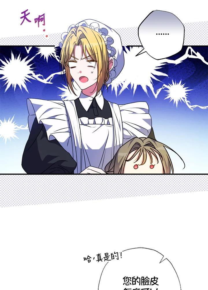 大公家领养的圣女 - 第50话 - 第15张图