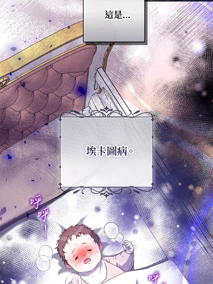 大公家领养的圣女 - 第52话 - 第8张图