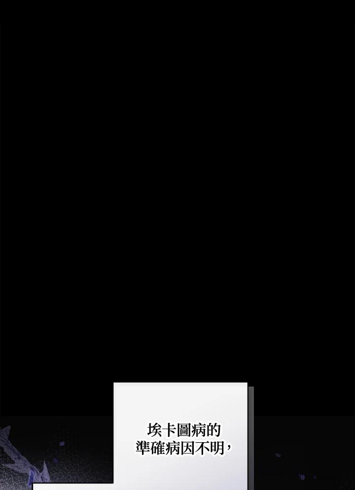 大公家领养的圣女 - 第52话 - 第12张图